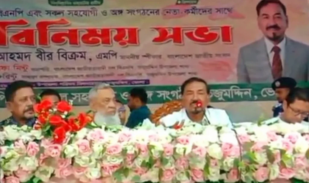 bholaspeakerhafizuddin