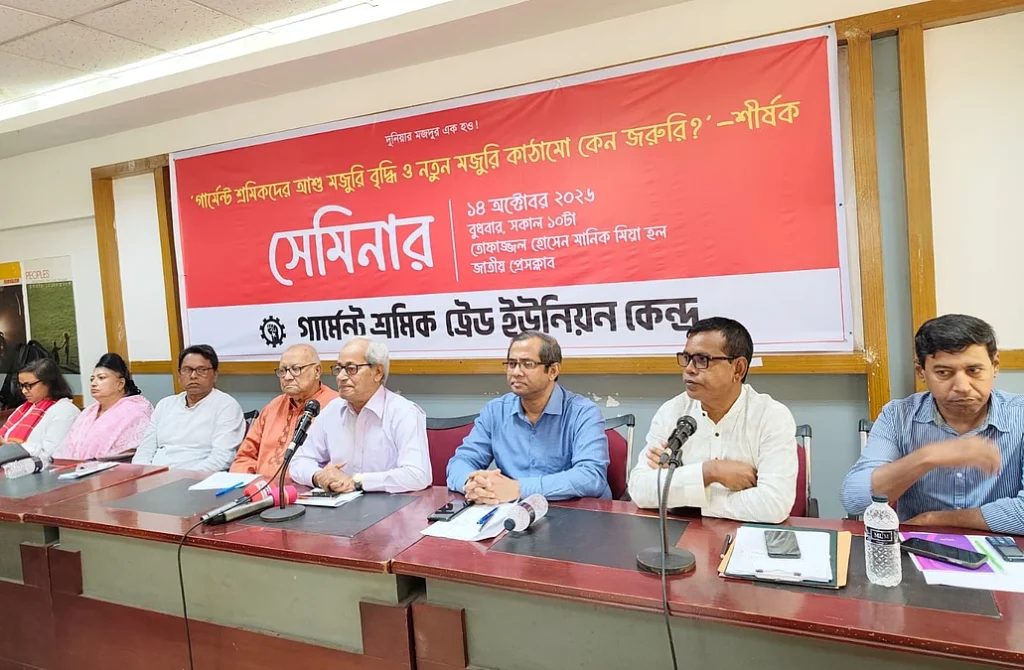 garment-workers-trade-union-center