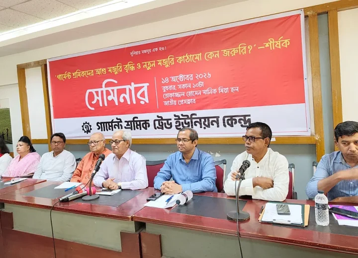 garment-workers-trade-union-center