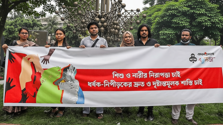 নারী ও শিশুর নিরাপত্তা, সব অপরাধীর শাস্তি নিশ্চিতের দাবি