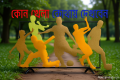 আজ টিভিতে যা দেখবেন (২৪ মে ২০২৬)
