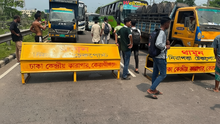 কারারক্ষী নিয়োগ পরীক্ষায় অনিয়মের অভিযোগ, কেরানীগঞ্জে এক্সপ্রেসওয়ে অবরোধ