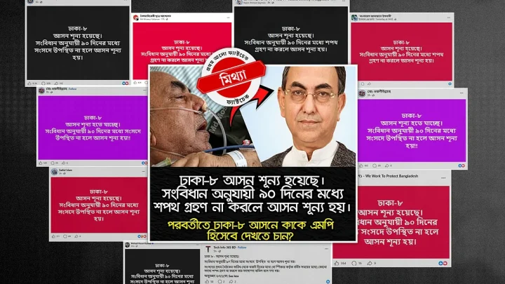 মির্জা আব্বাসের আসন শূন্য হওয়ার খবরটি মিথ্যা