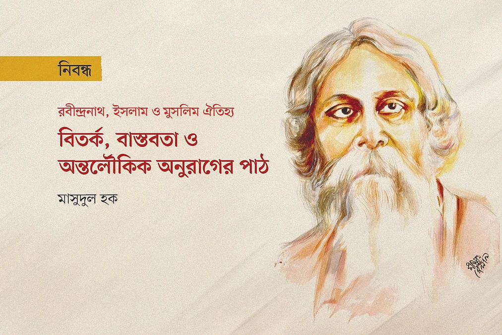 Masudul-huque