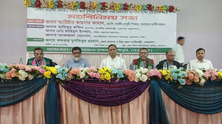 সরকারের প্রতিশ্রুতি অনুযায়ী দুর্গাপুর পর্যন্ত রেললাইন সম্প্রসারণ করা হবে: ডেপুটি স্পিকার