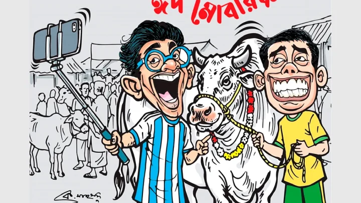 খুশির রঙে এল ঈদুল আজহা