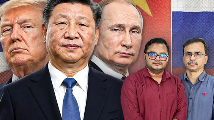 চীনের দরজায় ট্রাম্প ও পুতিন: বদলে যাচ্ছে বিশ্বরাজনীতি?