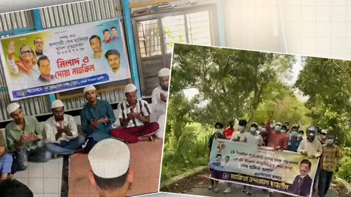 ময়মনসিংহ ও শরীয়তপুরের কয়েকটি স্থানে কার্যক্রম নিষিদ্ধ আওয়ামী লীগের ঝটিকা মিছিল