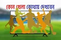 আজ টিভিতে যা দেখবেন (২৭ মে ২০২৬)