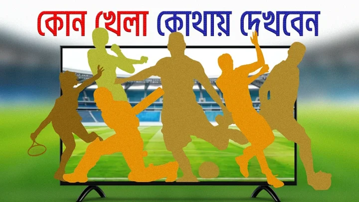 আজ টিভিতে যা দেখবেন (২৭ মে ২০২৬)