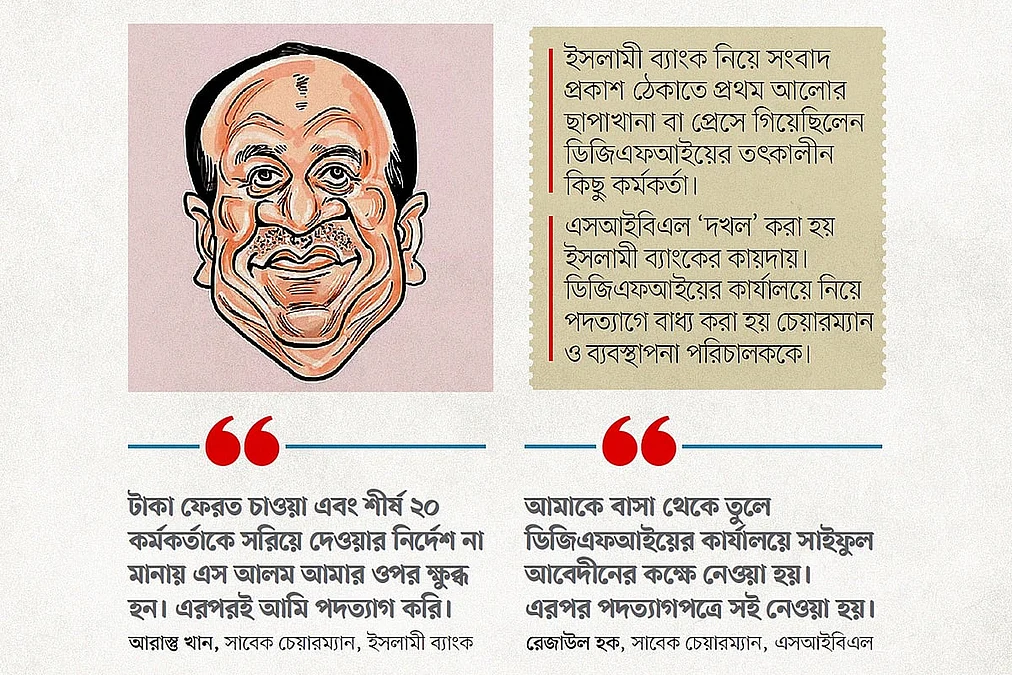 আলম বলেন, ‘ইউ হ্যাভ টু স্টেপ ডাউন’