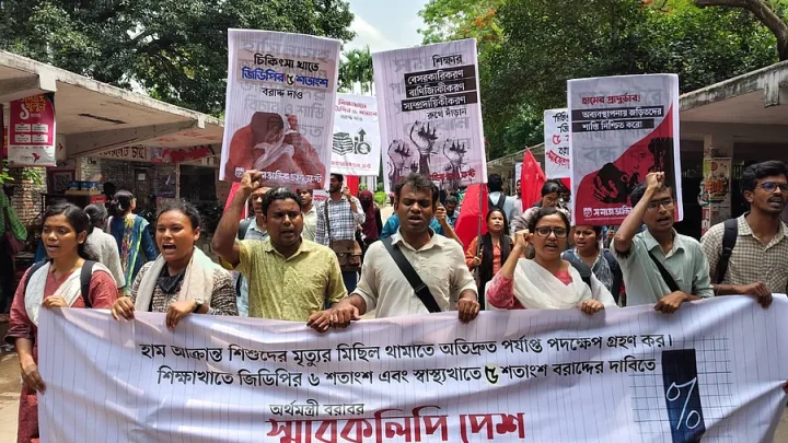 শিক্ষা খাতে জিডিপির ৬ শতাংশ আর স্বাস্থ্য খাতে ৫ শতাংশ বরাদ্দের দাবি ছাত্র ফ্রন্টের