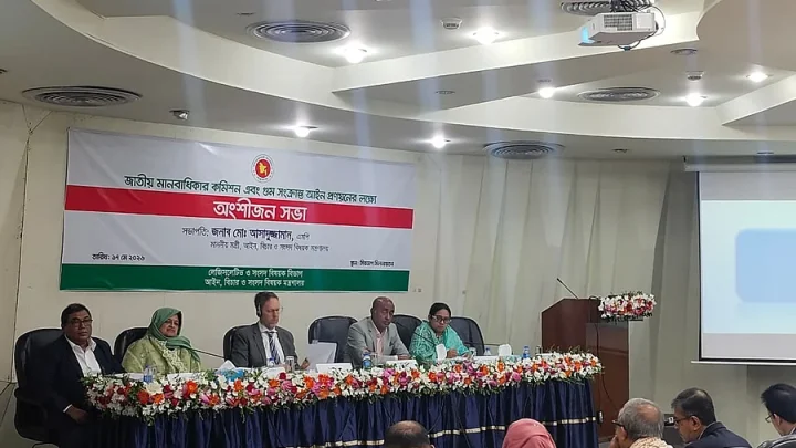 মানবাধিকার কমিশন যেন ‘নখদন্তহীন’ প্রতিষ্ঠান না হয়, এমন আইন করা হচ্ছে