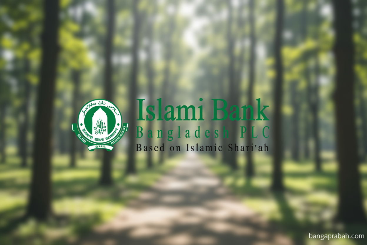 ইসলামী ব্যাংককে ২৫০০ কোটি টাকা ধার