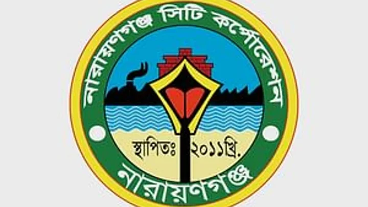 ফুটবল ও ক্রিকেট কোচ নেবে নারায়ণগঞ্জ সিটি করপোরেশন, পদসংখ্যা ১০