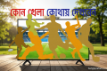 আজ টিভিতে যা দেখবেন (৭ জুন ২০২৬)