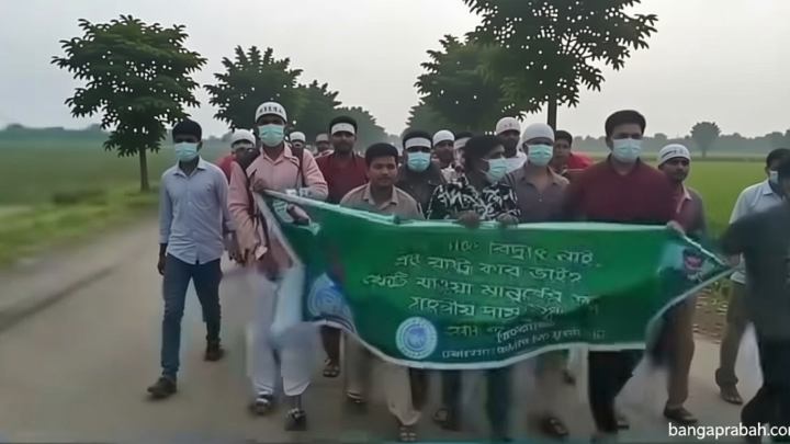 নেত্রকোনায় নিষিদ্ধ যুবলীগের ঝটিকা মিছিলের ভিডিও ফেসবুকে