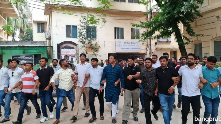 নিষিদ্ধ ছাত্রলীগের অপতৎপরতার বিরুদ্ধে জগন্নাথ বিশ্ববিদ্যালয়ের ছাত্রদলের প্রতিবাদ মিছিল