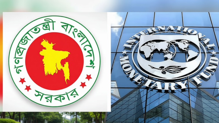 নতুন ঋণ কর্মসূচিতে যেতে আইএমএফকে চিঠি দিয়েছে বাংলাদেশ