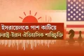 রাজধানীর চারটি বাস টার্মিনাল দ্রুত স্থানান্তরের নির্দেশ প্রধানমন্ত্রীর