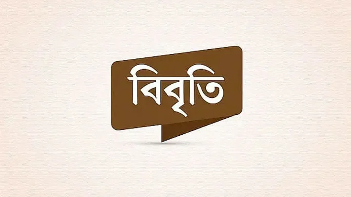 প্রস্তাবিত বাজেট প্রত্যাখ্যান ছাত্র ইউনিয়নের, কড়া সমালোচনায় ছাত্রফ্রন্ট