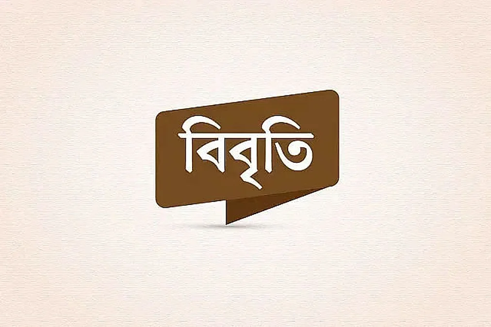 Bibriti