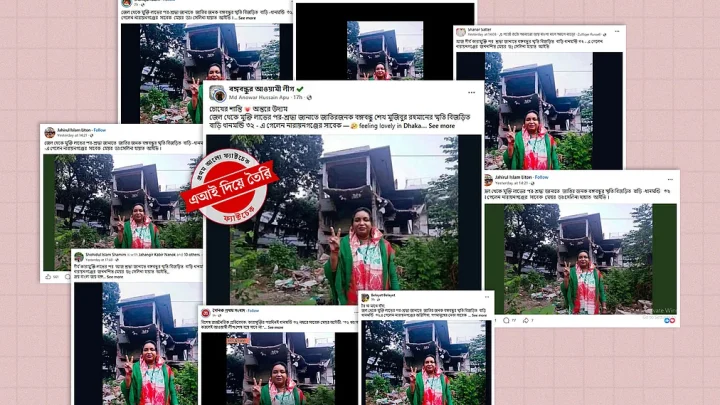ধানমন্ডি ৩২ নম্বরে সেলিনা হায়াৎ আইভীর ছবিটি এআই দিয়ে তৈরি