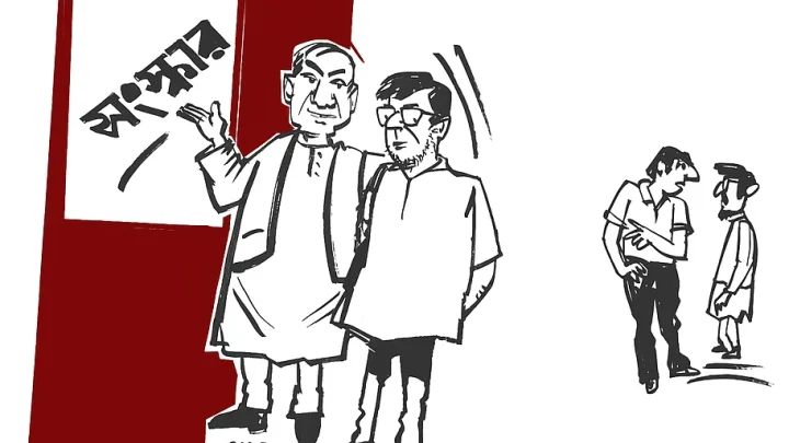 সংস্কার ছাড়া গণতান্ত্রিক রূপান্তর কি সম্ভব