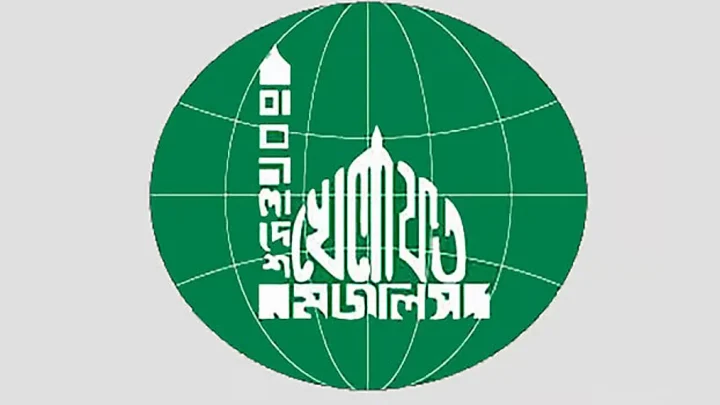 প্রাথমিকে সংগীত ও নৃত্য চালু করার উদ্যোগের প্রতিবাদে খেলাফত মজলিসের বিক্ষোভের ডাক
