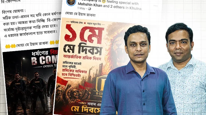 খুলনার খুনোখুনিতে ‘বি–কোম্পানিসহ’ ৯ গ্রুপ, কারা এরা?