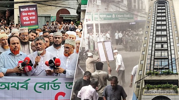 চেয়ারম্যানের নিয়োগ বাতিলের দাবিতে ইসলামী ব্যাংকের সামনে দিনভর বিক্ষোভ