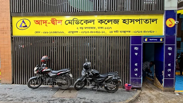 নোংরা পরিবেশের জন্য আদ্-দ্বীন হাসপাতালকে তিন লাখ টাকা জরিমানা