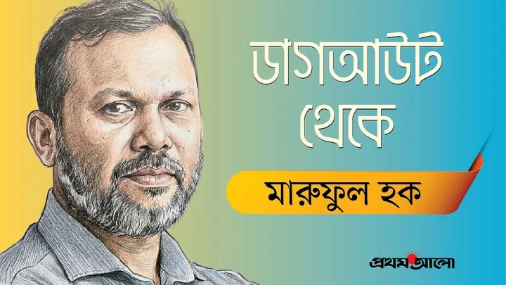 আনচেলত্তিকে একটু বেশিই দেখব