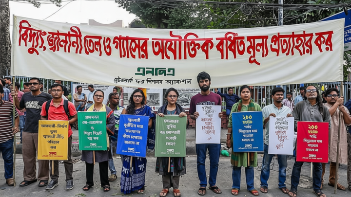 বিদ্যুৎ, জ্বালানির ‘অযৌক্তিক’ বর্ধিত মূল্য প্রত্যাহারের দাবি