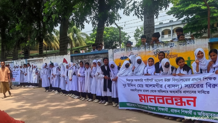 আত্মহত্যার প্ররোচনার মামলার আসামি প্রধান শিক্ষককে অব্যাহতির দাবি