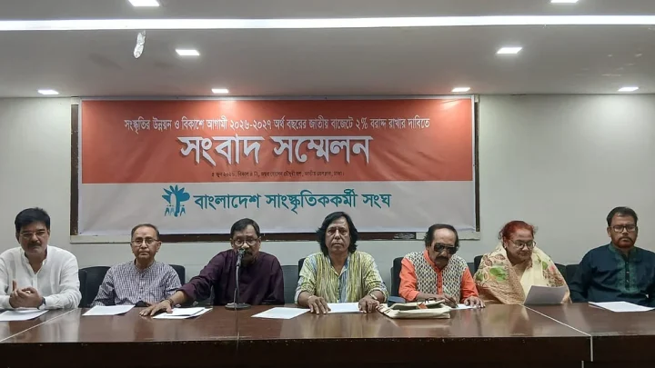 সংস্কৃতি খাতে বাজেটের ২ শতাংশ বরাদ্দ চায় বাংলাদেশ সাংস্কৃতিক কর্মী সংঘ