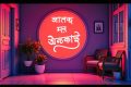 তপ্ত রোদে টেকাই দায়