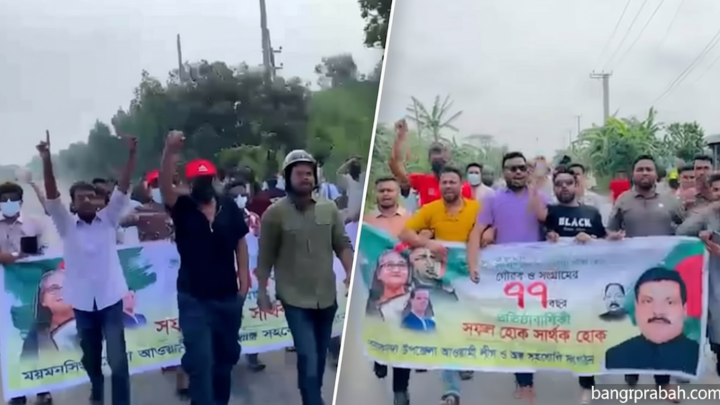 চট্টগ্রামসহ বিভিন্ন স্থানে কার্যক্রম নিষিদ্ধ আওয়ামী লীগের ঝটিকা মিছিল–শোডাউন