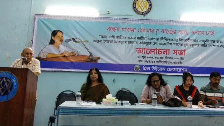 কল্পনা চাকমা অপহরণের বিচার না হওয়া পর্যন্ত আন্দোলনের আহ্বান