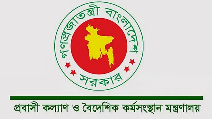 প্রবাসীদের সমস্যা ও অভিযোগ দ্রুত নিষ্পত্তিতে বিশেষ সেল