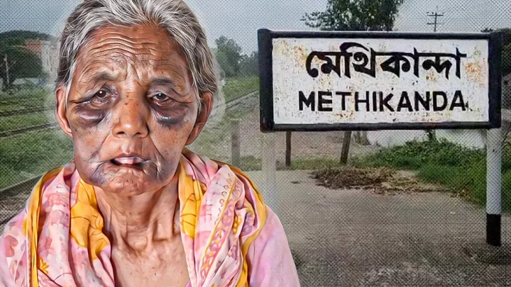 রেলস্টেশনই ছিল তাঁর ঘর, জমানো টাকার জন্য প্রাণ গেল ববি বেগমের