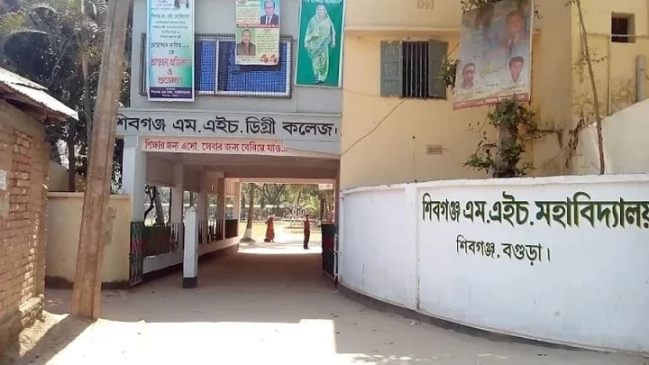 বগুড়ায় একটি কেন্দ্রে পুরোনো সিলেবাসের প্রশ্নপত্রে নতুন শিক্ষার্থীদের পরীক্ষা গ্রহণ