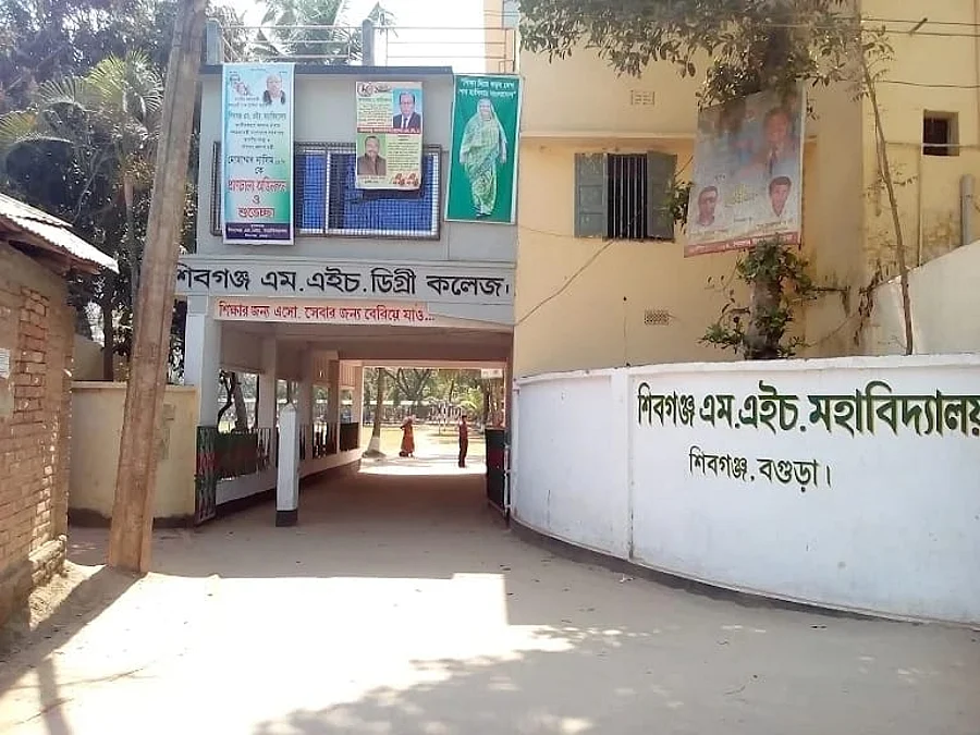 bogura-college