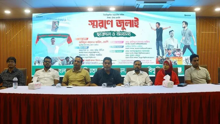 ছাত্রদল গণতন্ত্র, স্বাধীনতা-সার্বভৌমত্ব এবং ফ্যাসিবাদমুক্ত বাংলাদেশ গড়ার প্রত্যয়ে রাজপথে নেমেছিল