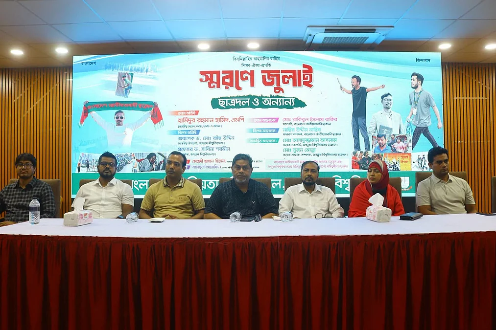 jnu-chatradol