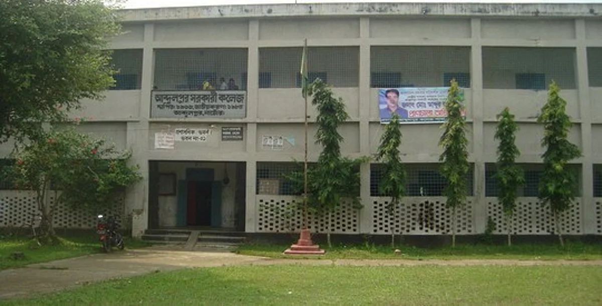 Abdulpur-college