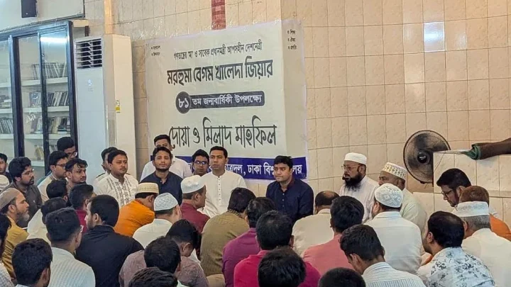 খালেদা জিয়ার জন্মদিনে ঢাকা বিশ্ববিদ্যালয়ে ছাত্রদলের দোয়া মাহফিল