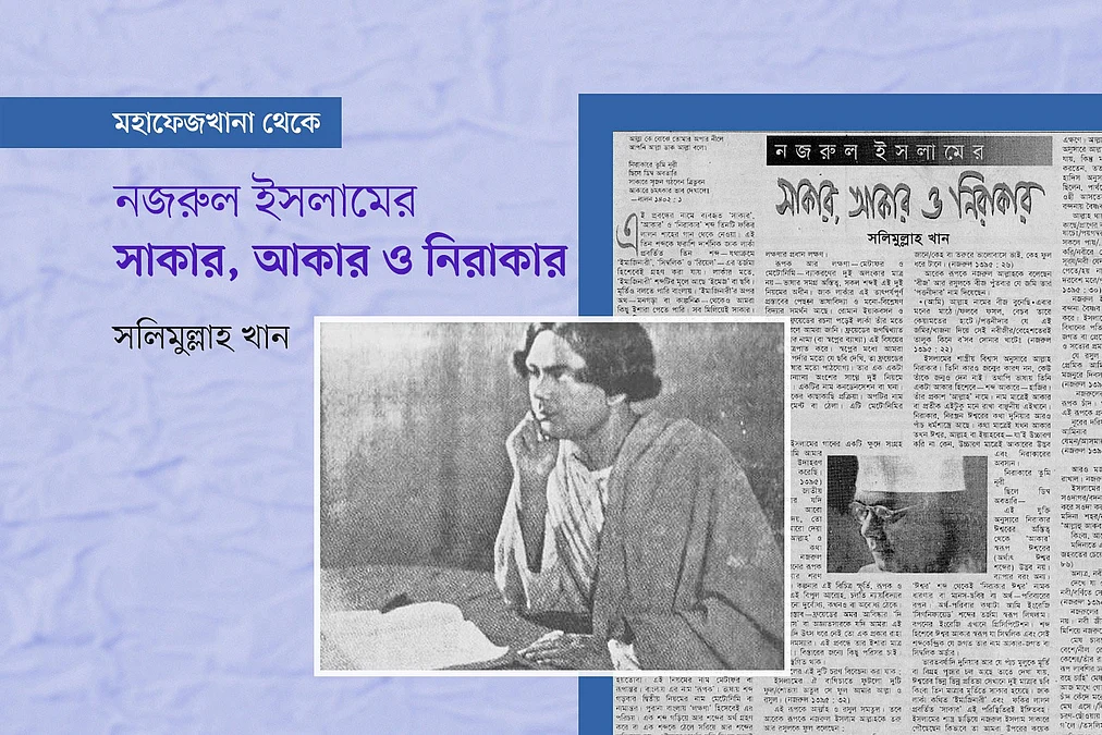 Nazrul