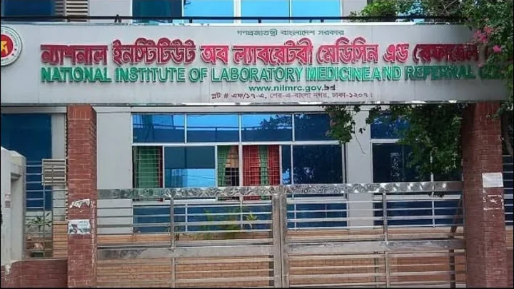 ন্যাশনাল ইনস্টিটিউট অব ল্যাবরেটরি মেডিসিন অ্যান্ড রেফারেল সেন্টারকে কেন শক্তিশালী করা জরুরি