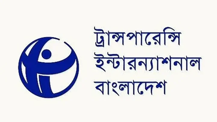 মানবাধিকার কমিশন ও গুম প্রতিরোধ আইনের খসড়া নিয়ে টিআইবির উদ্বেগ